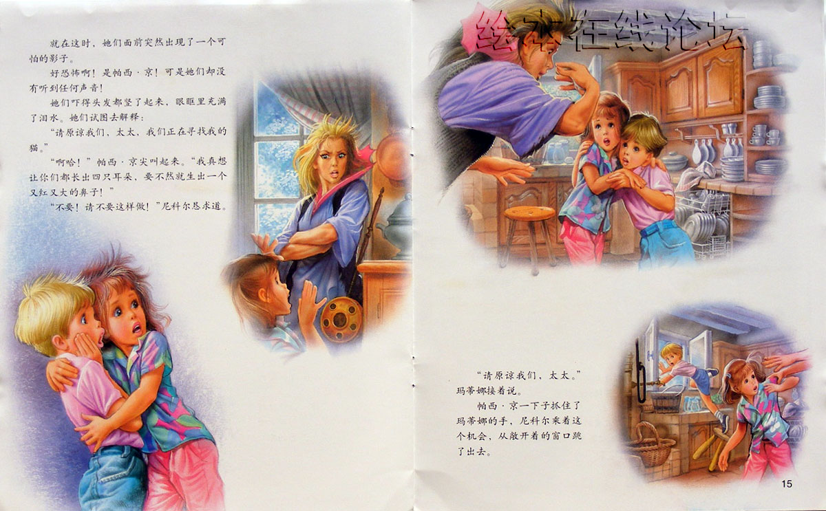 玛蒂娜邻家探险 (08),绘本,绘本故事,绘本阅读,故事书,童书,图画书,课外阅读